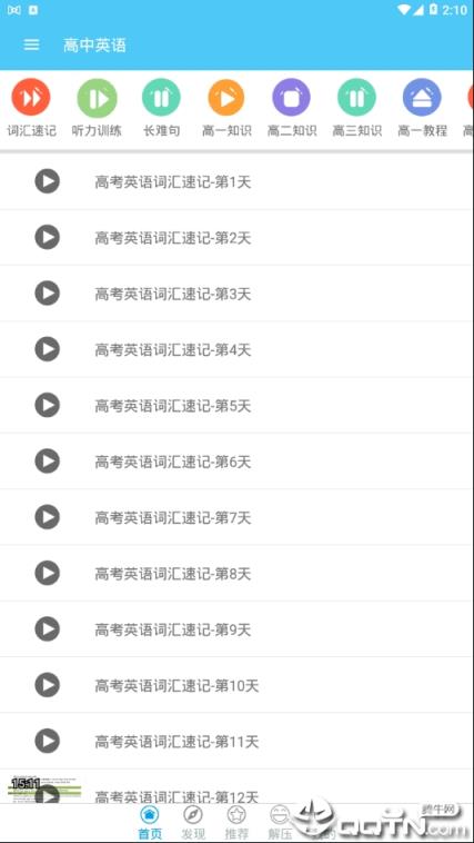高中英语