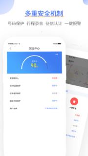 如一出行司机版