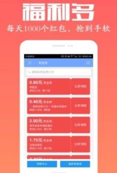 多金米app