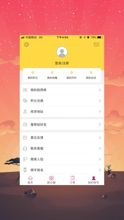 幸福静宁app