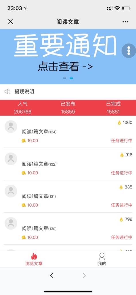 广点合作app