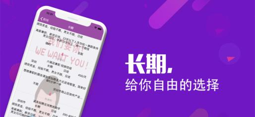 魅兼职app