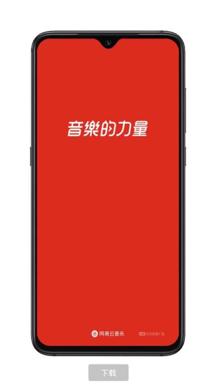 网易云音乐黑胶VIP