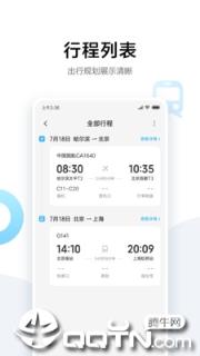 小米智能出行app