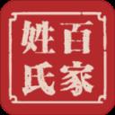 百家姓取名app