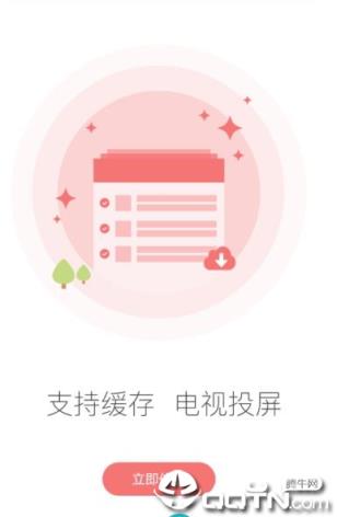 福吧影视app