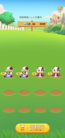 多多养牛红包版app