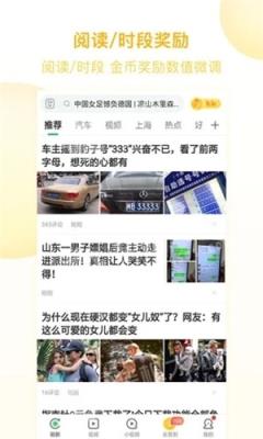 快手八米头条app