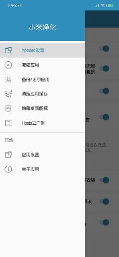 小米净化3.2.6正式版