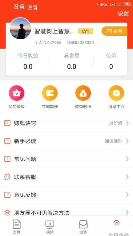 红客转app