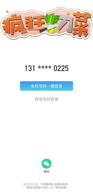 疯狂切菜红包版
