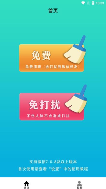 小优助手app