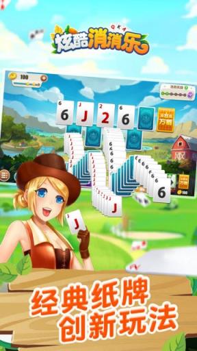 炫酷消消乐红包版app