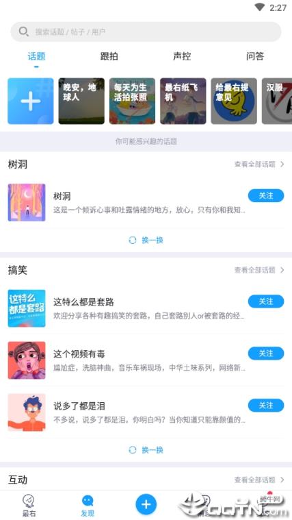 最右谷歌play版本