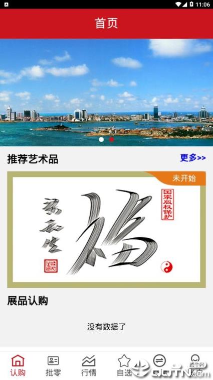 文艺通证app