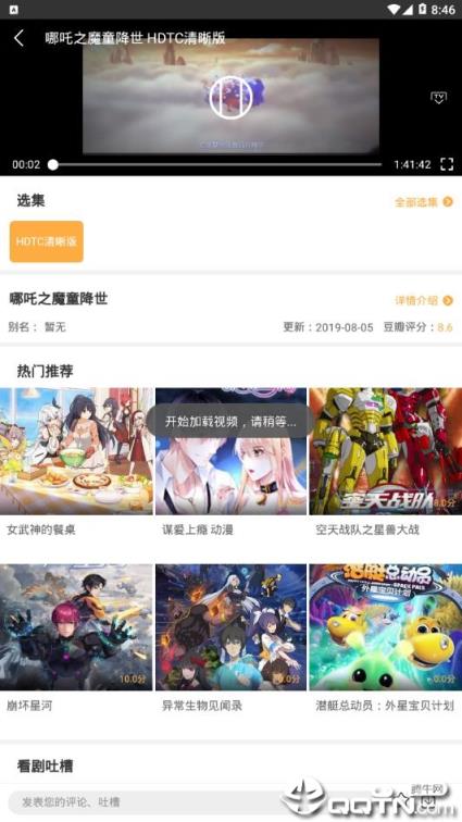 犀牛影视清爽版