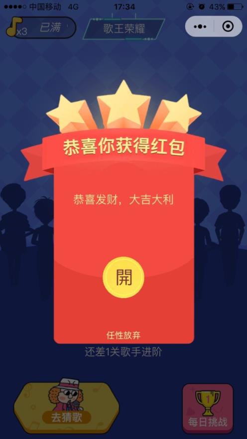 歌王荣耀赢红包能提现版
