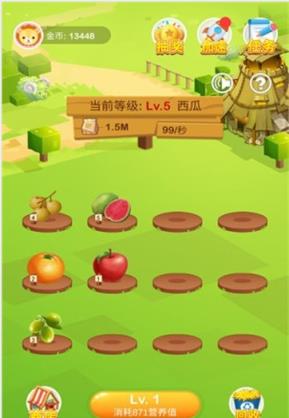 福气果种树app