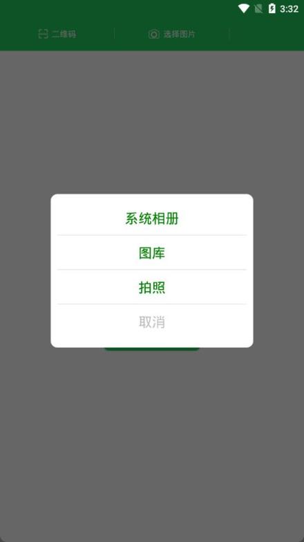 马赛克破解器app