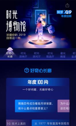 知乎红包派对版app