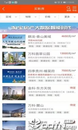 筑淘网房产
