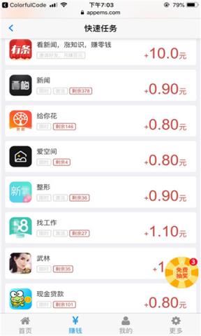 隐士试玩app