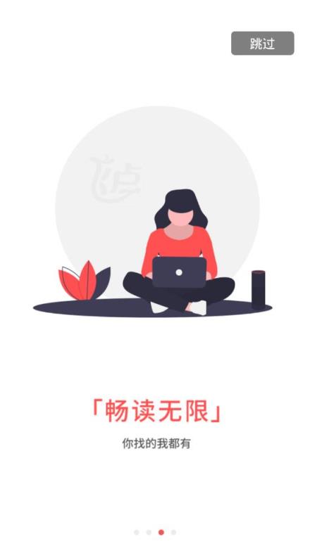 飞卢小说免费版
