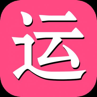 安高运动app