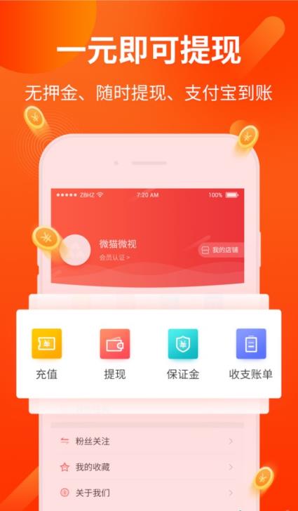 触赞赞app