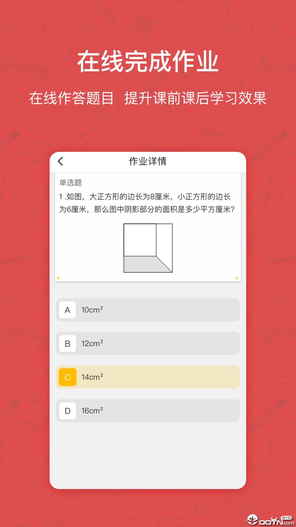 快乐教育快乐双师