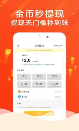 乐步步