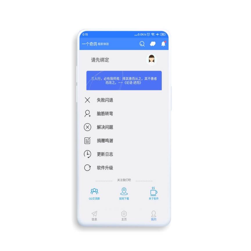 一只奇鸽船新体验app