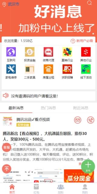极限爆点app