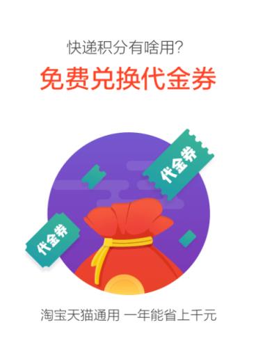 羊毛速递app