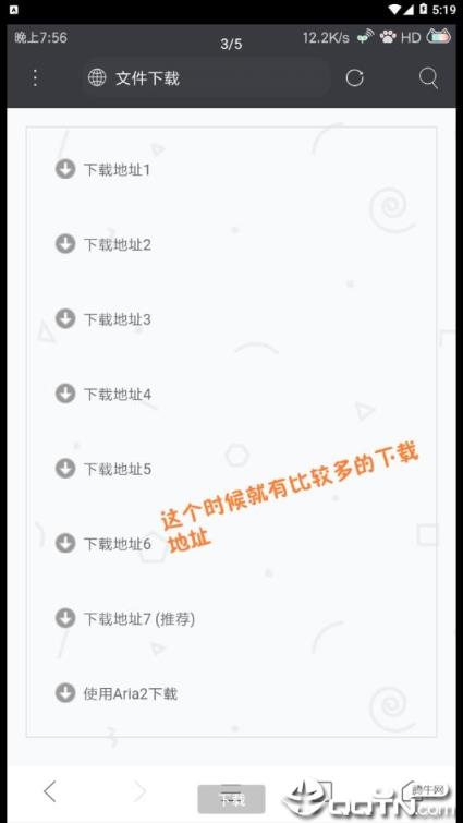 Pandownload极速版

