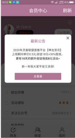 神龙网app