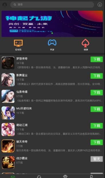 神起久游app