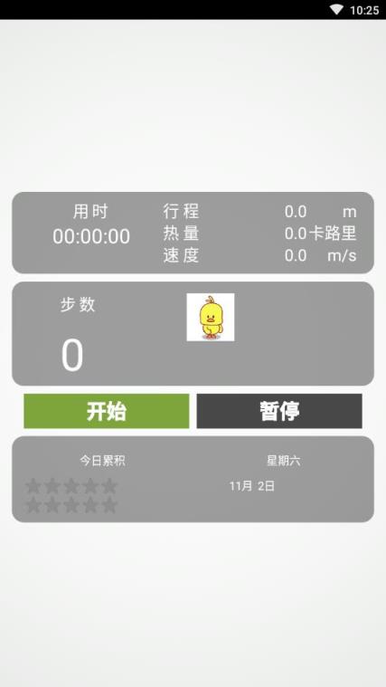 趣步步app