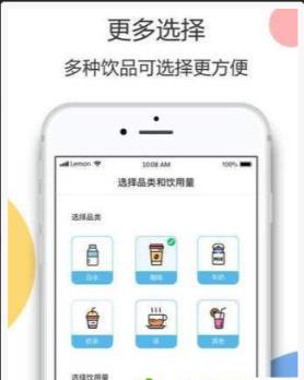 柠檬喝水提现版