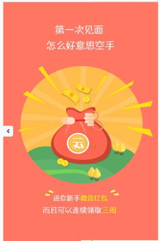 红包拓客app