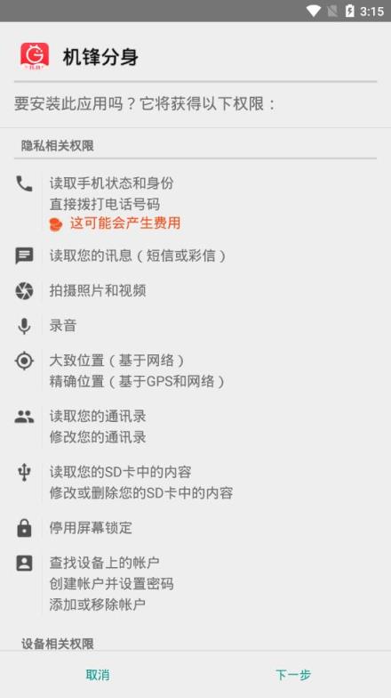 多开分身终结版2（兼容安卓10）