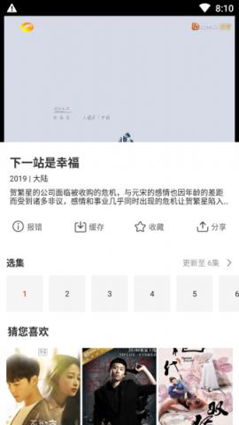 玉米电影app