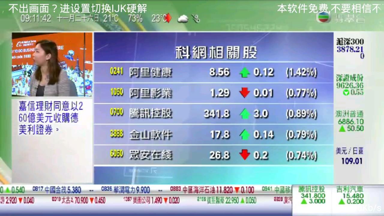 乐畅TV直播
