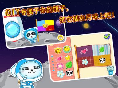 登月小英雄宝宝巴士