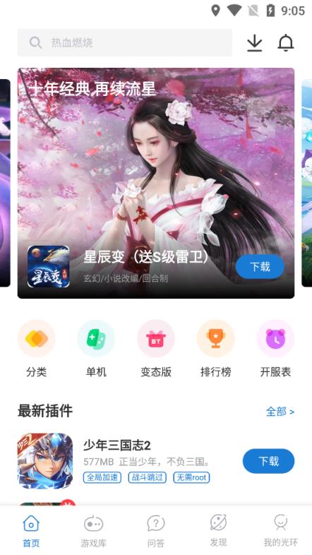光环助手破解版
