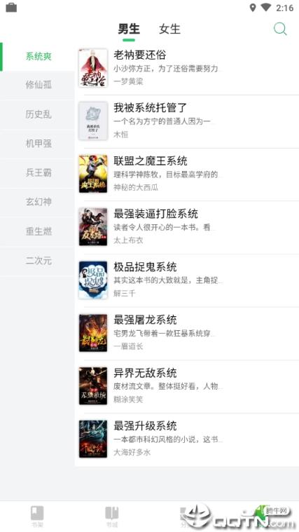 河马小说