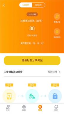 乐步多多app