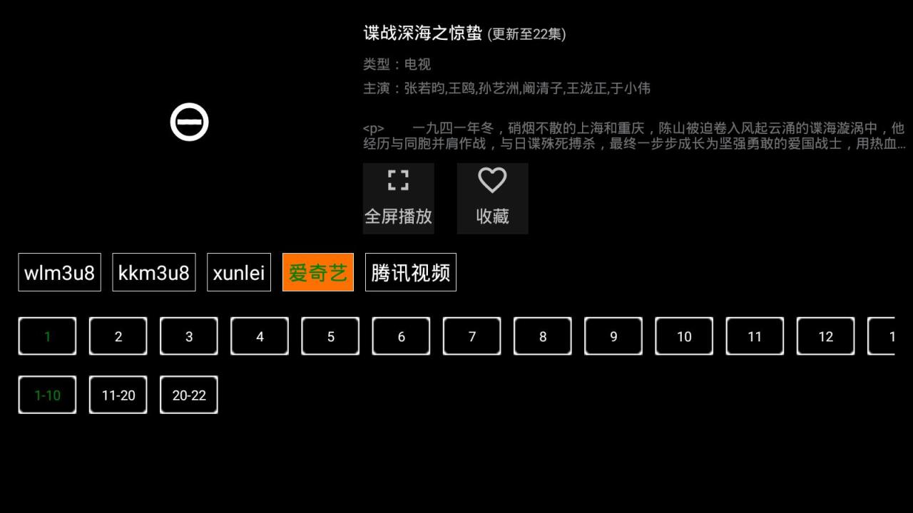 阿狸影视TV去广告版