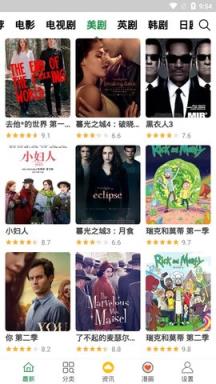 飘花影视免费版