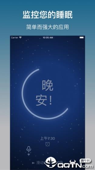 鼾声分析器安卓高级版